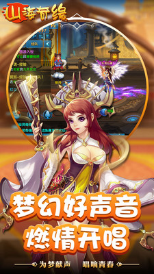 山海截图4