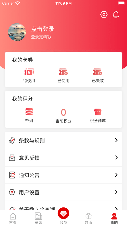 数字金鸡湖截图1