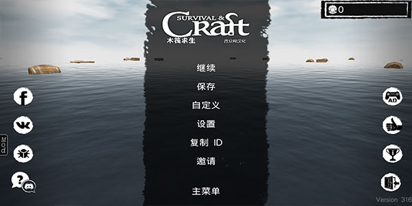 木筏求生正版手游截图2