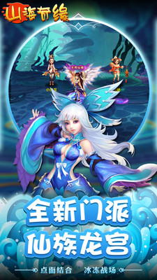 山海截图1
