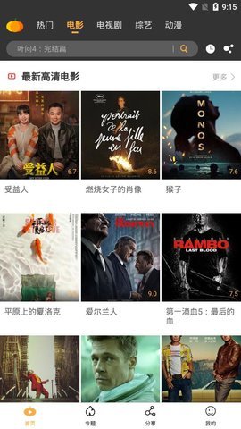 南瓜影视app最新版本截图1