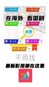 鲸鱼影视安卓手机版 鲸鱼影视安卓手机版