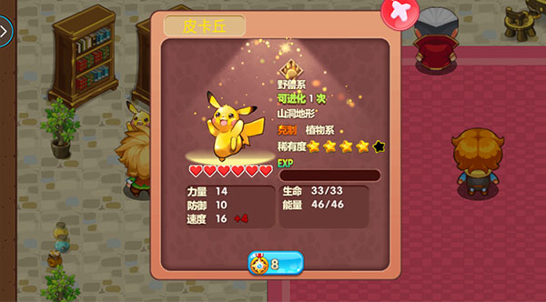 口袋妖怪究极日月截图5
