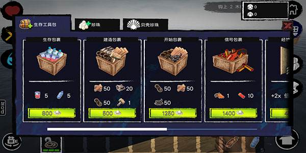 木筏求生正版手游截图4