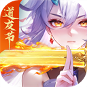 道友请留步