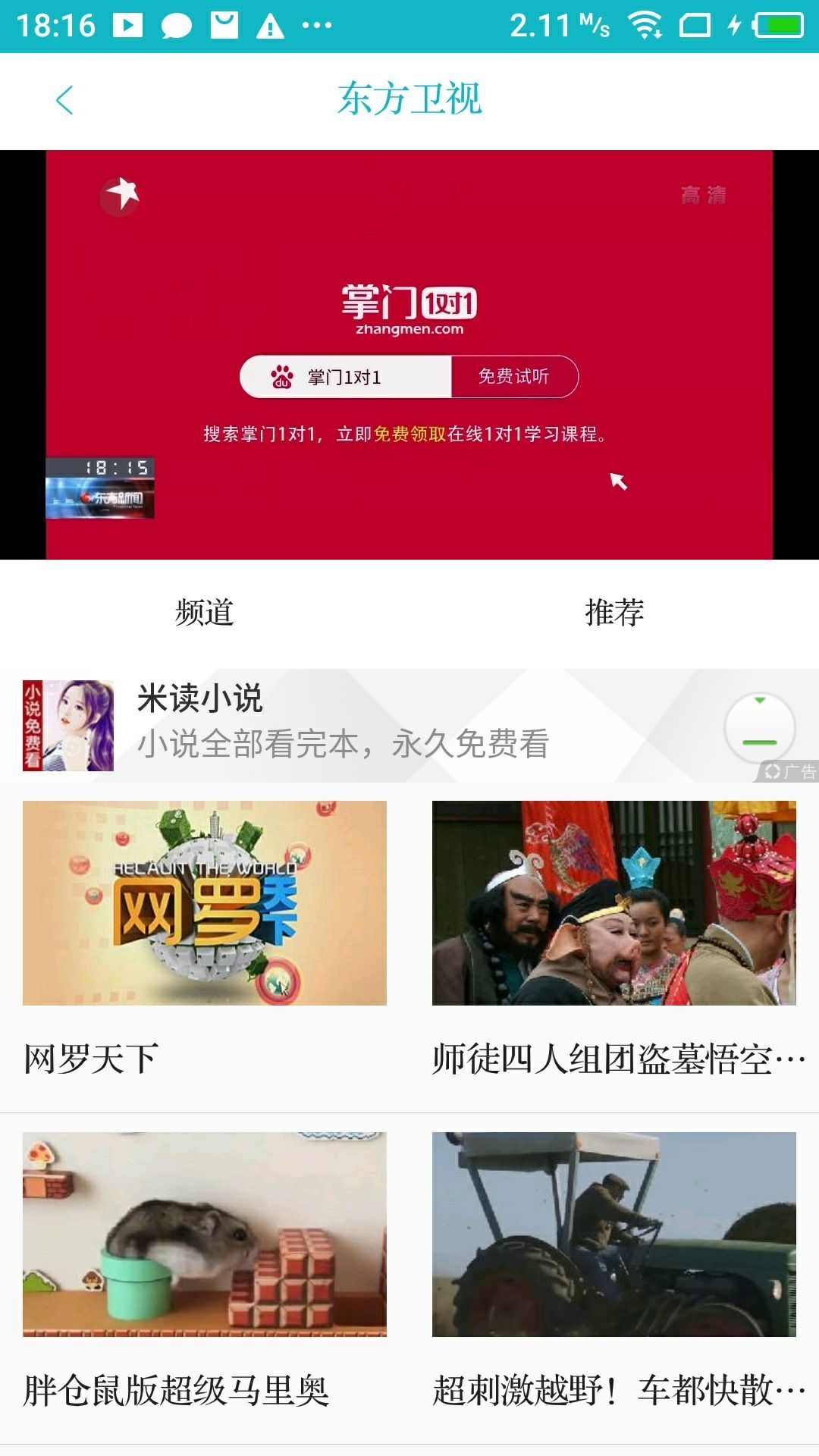 八戒影视软件免费-1