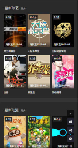 翠花影视app官方版截图1