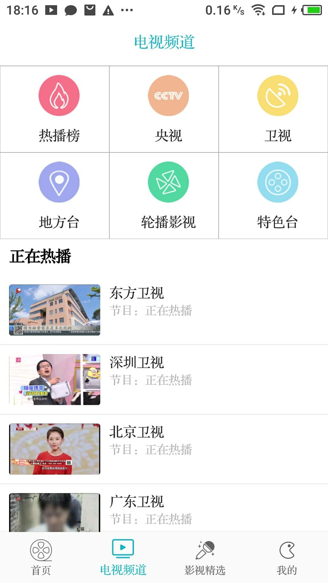 八戒影视软件免费-0