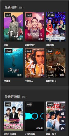 翠花影视app官方版截图2
