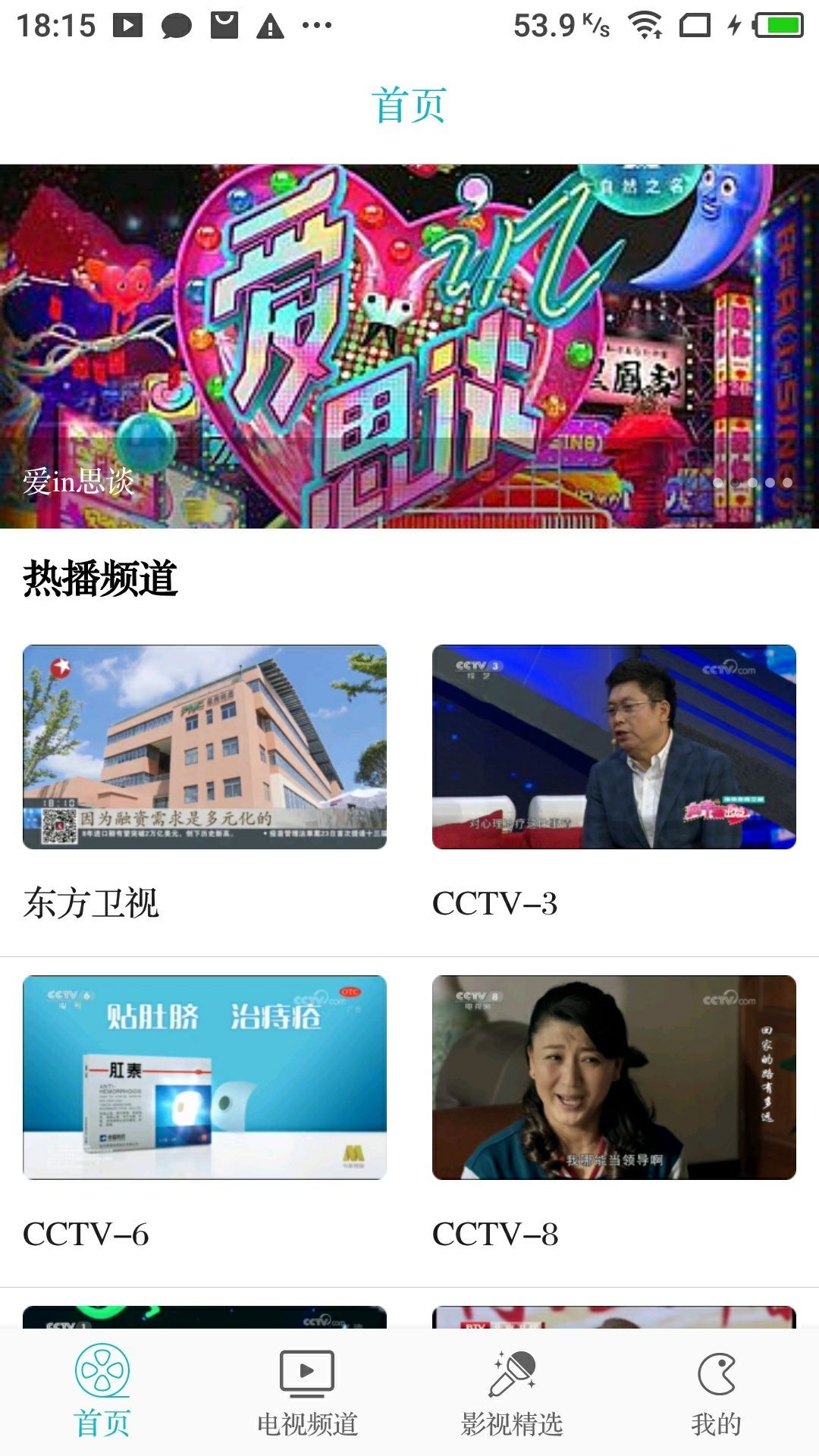 八戒影视软件免费-2