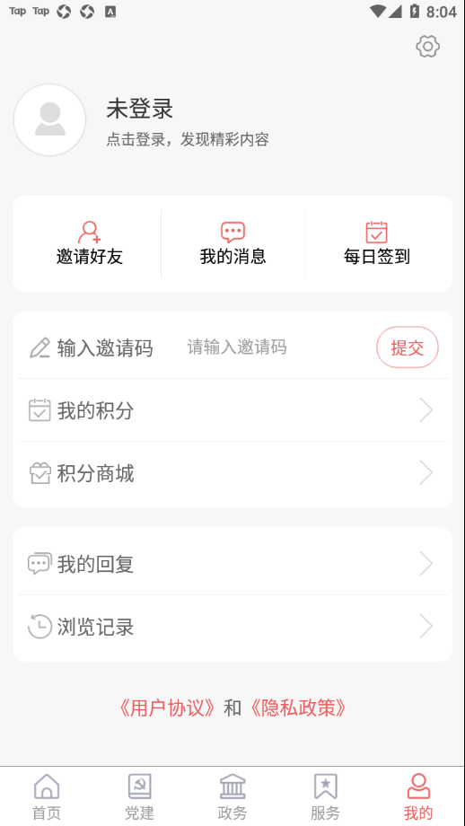 邹平融媒截图2