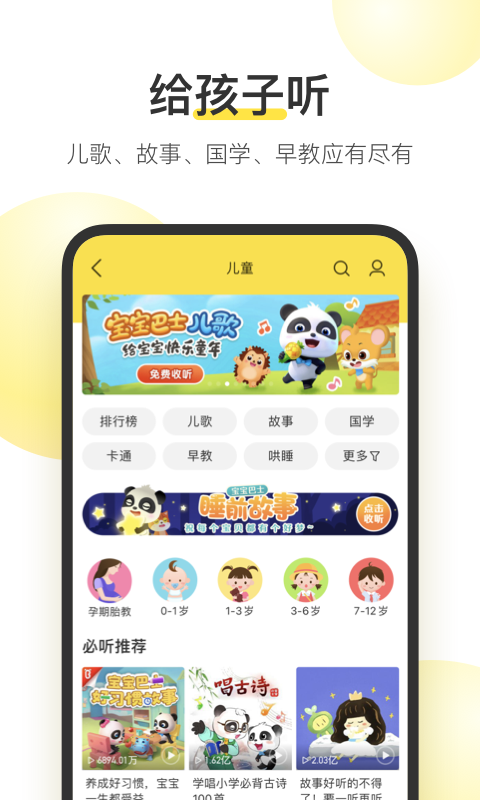 酷我音乐hd版截图1