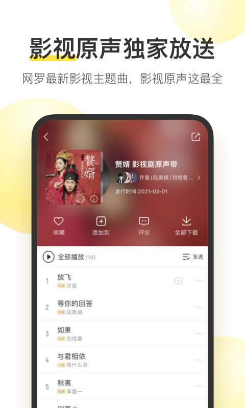 酷我音乐hd版截图3