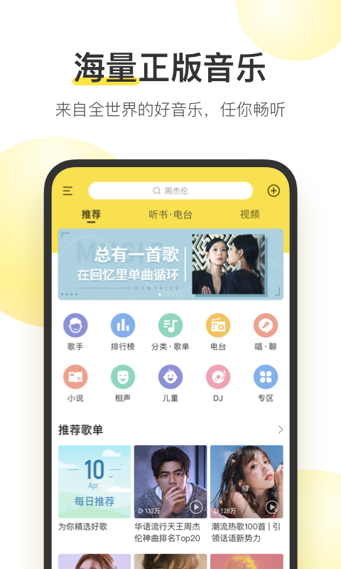 酷我音乐hd版截图2