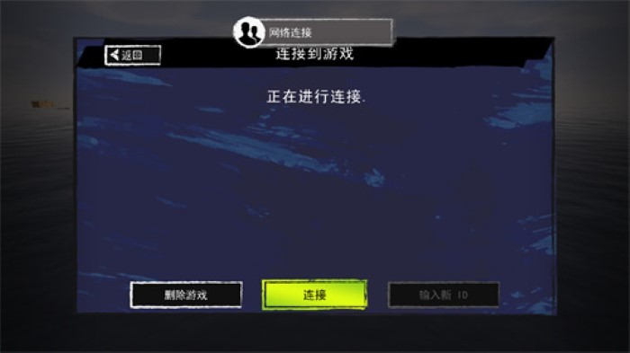 木筏求生中文联机版截图3