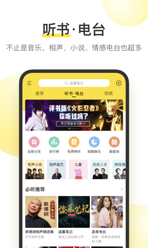 酷我音乐hd版截图4