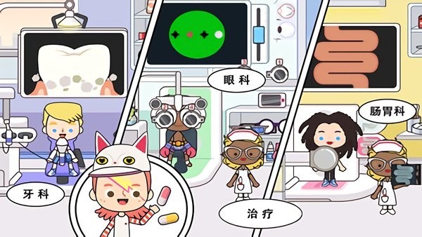 米加小镇世界完整版截图2