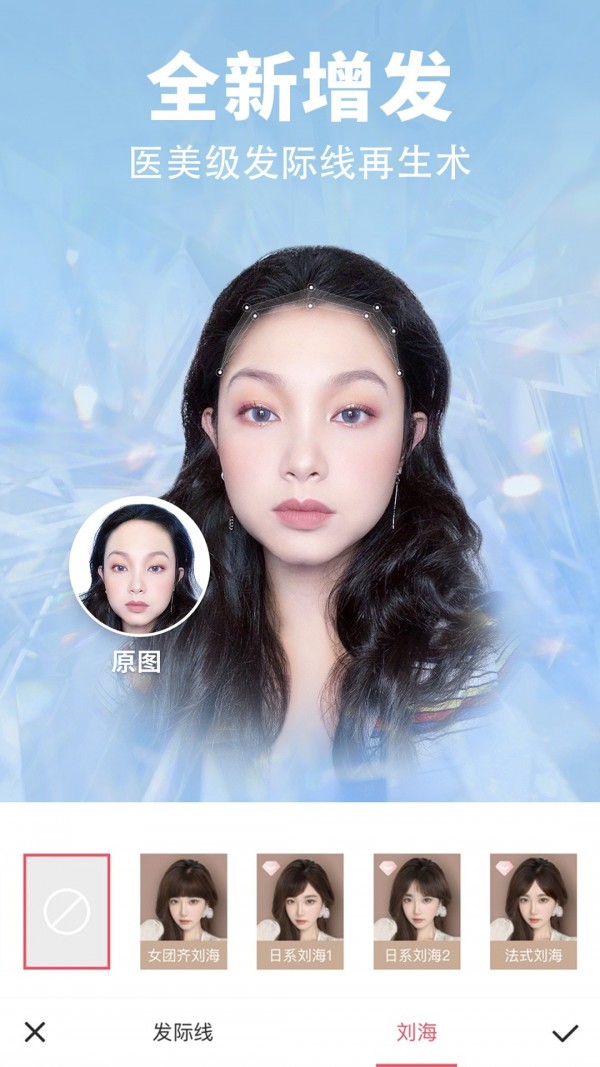 美图秀秀破解版截图2