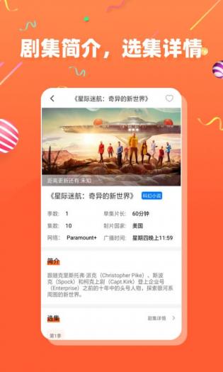 茶杯狐官方版截图1