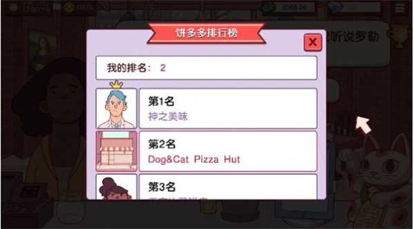 美食大作战截图3