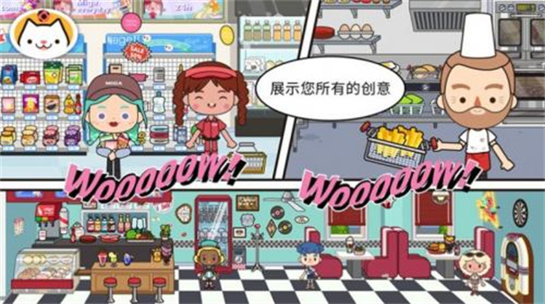 米加小镇世界官方版截图1