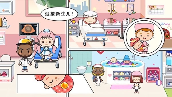 米加小镇世界完整版截图1
