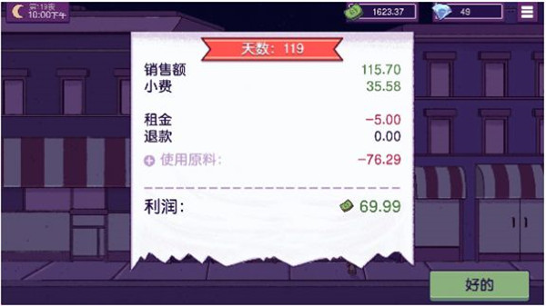 美食大作战截图1