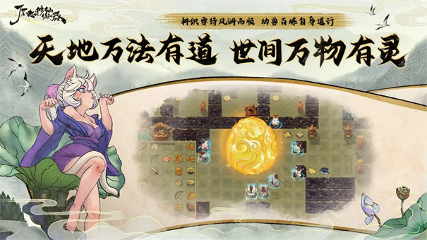 了不起的修仙模拟器破解版截图3
