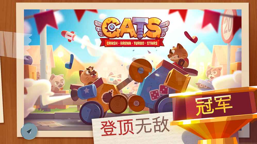 喵星大作战国际服截图5