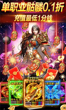 守护者截图3