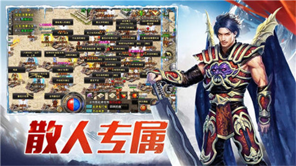 散人之怒火一刀截图1