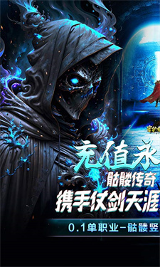 守护者截图1