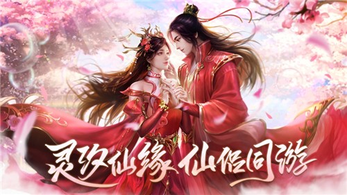 灵汐缘手游截图2