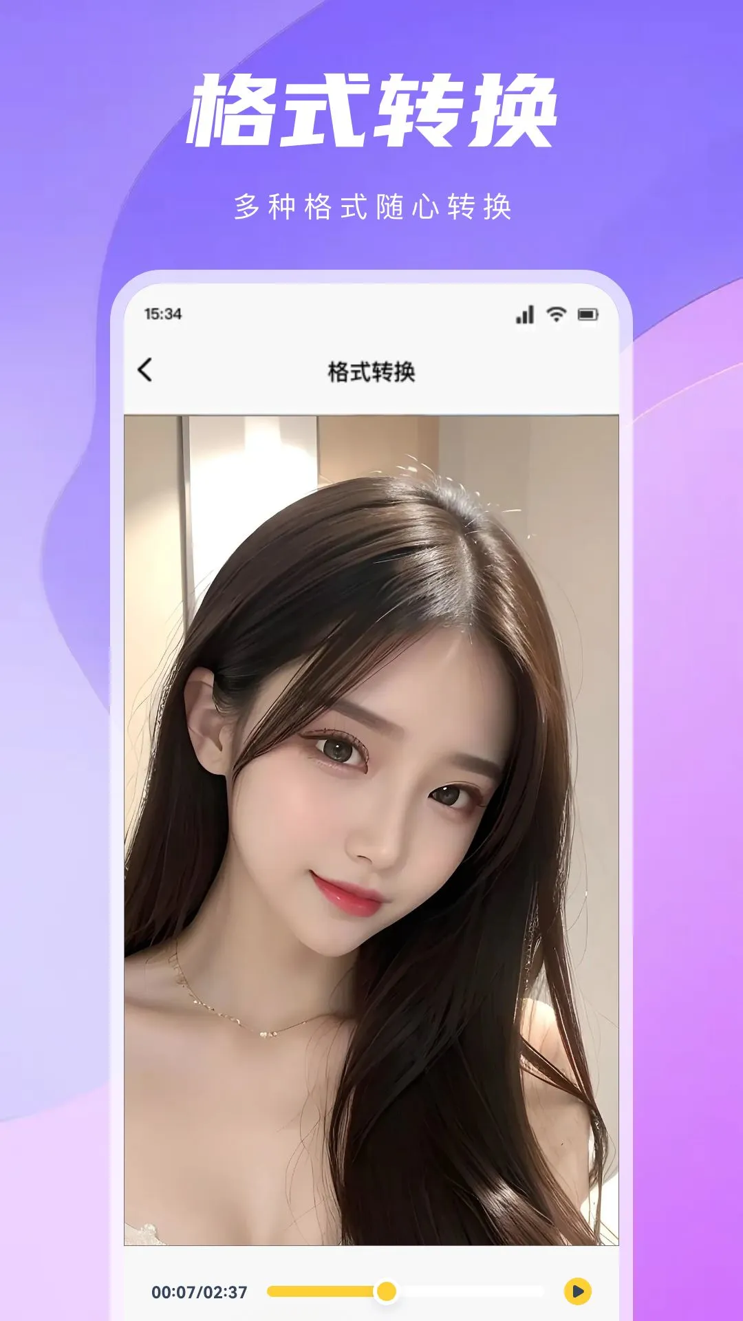 地瓜视频官网版截图3