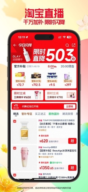 淘宝闪购app手机版-4