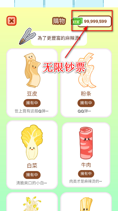 Malatang Master安装器-1