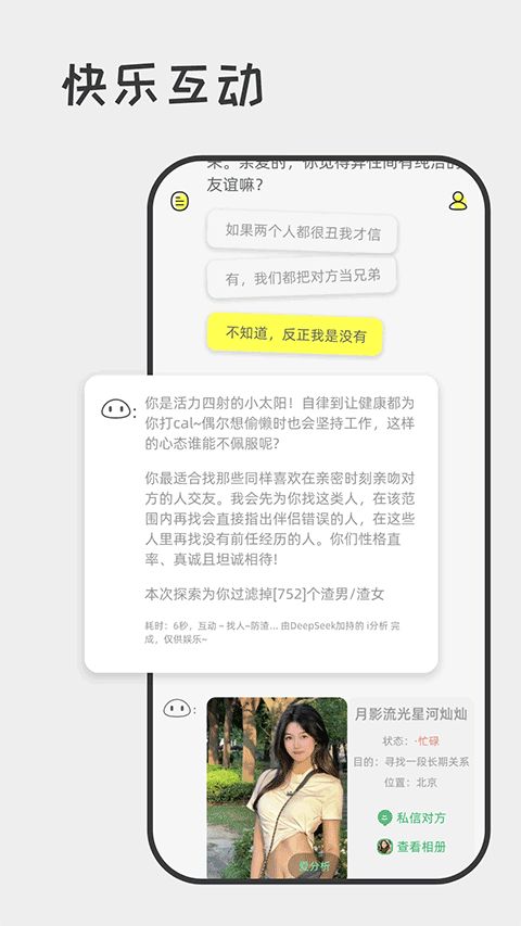 喋喋不休(真人互动社交应用软件) v2.2.3 安卓版-1