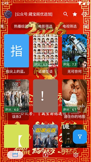 金马影视手机版截图4