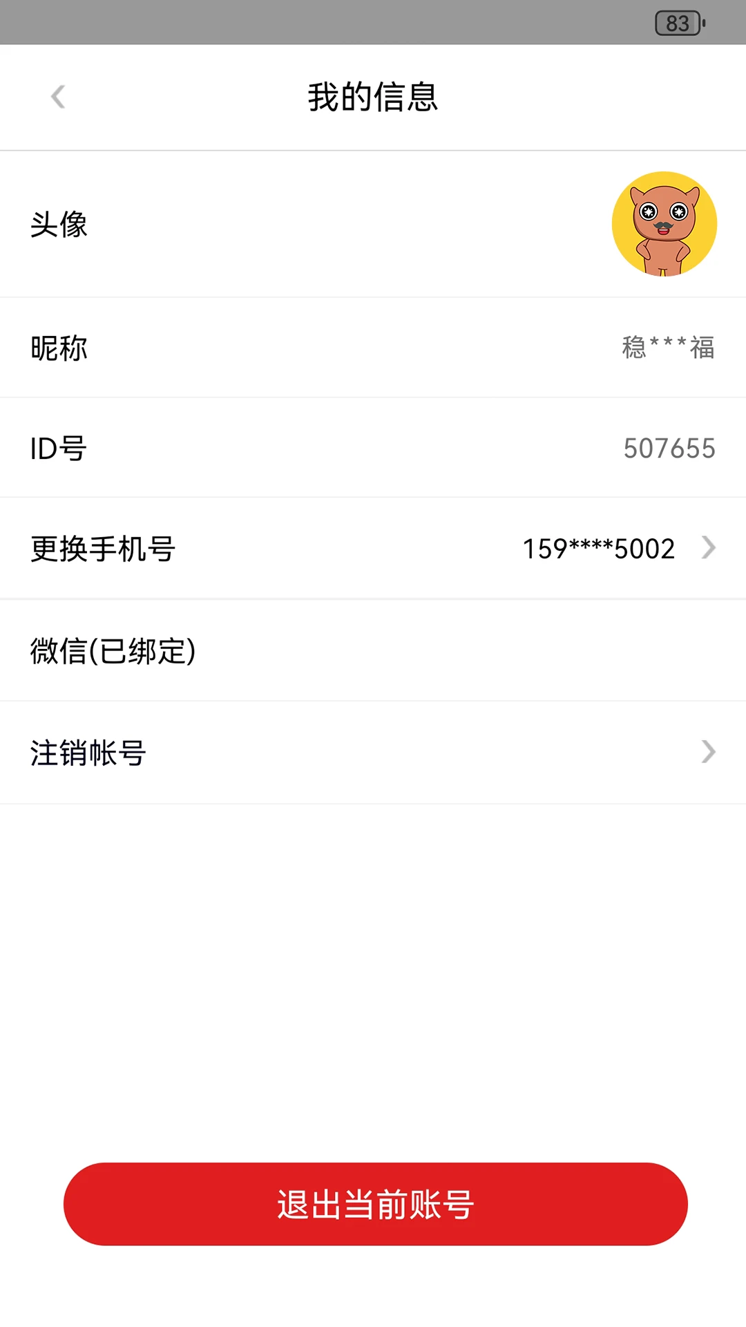 彬纷有礼截图5