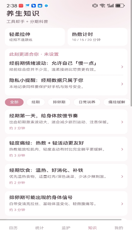 暖月小宝-2