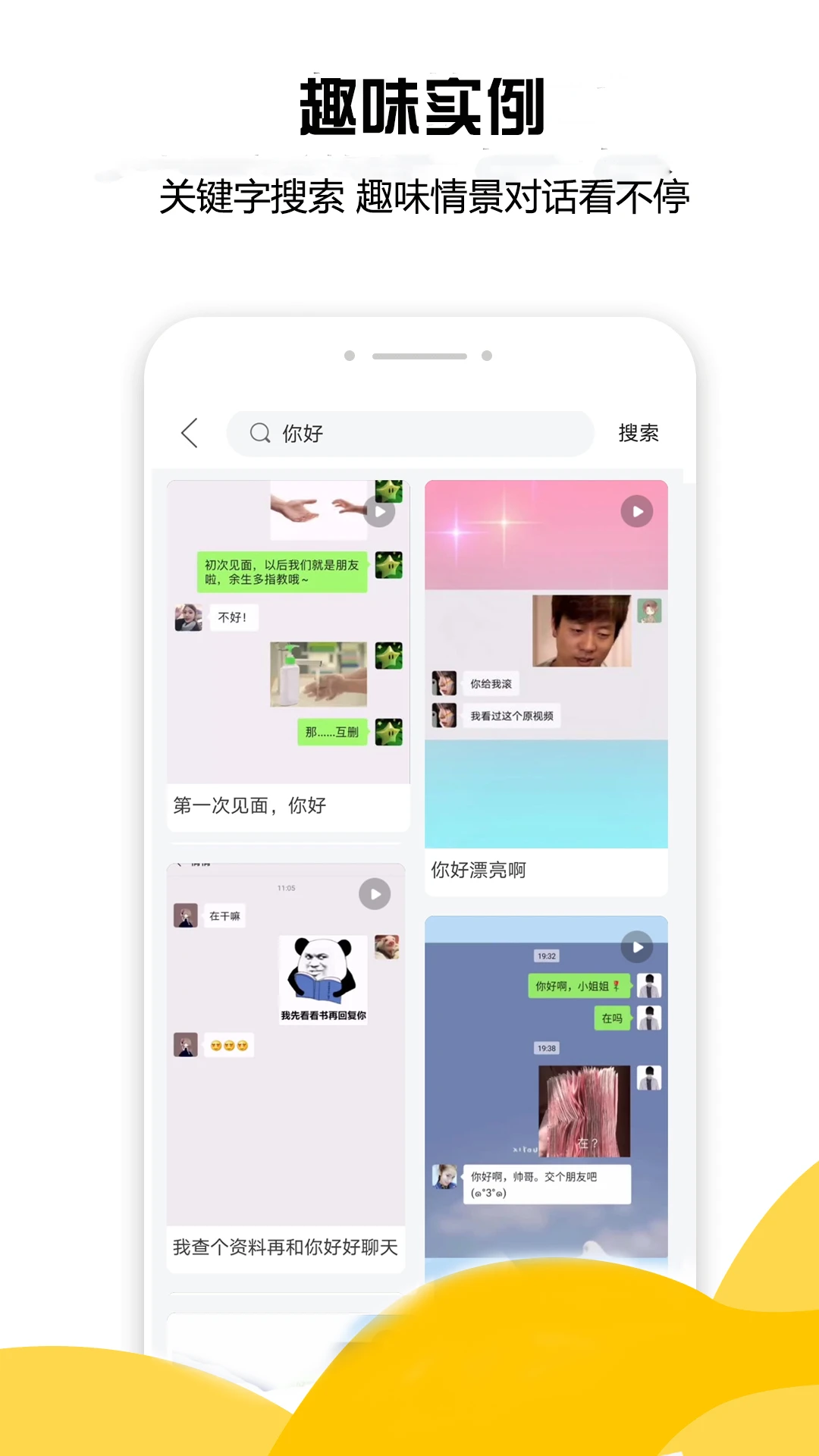 恋爱宝典男生版截图3