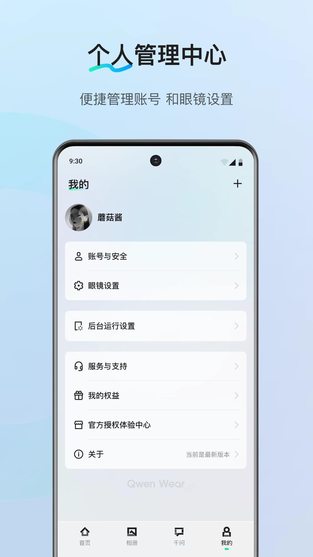 夸克app安装截图5