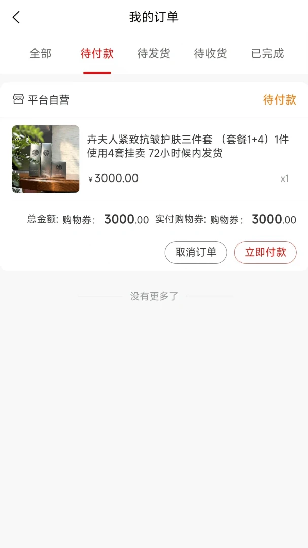 易值GO截图3