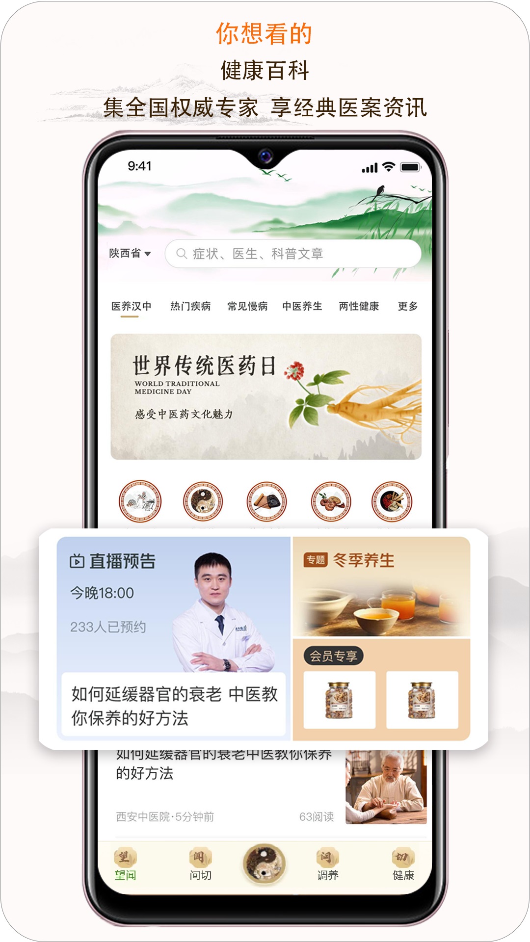 e德本草-1