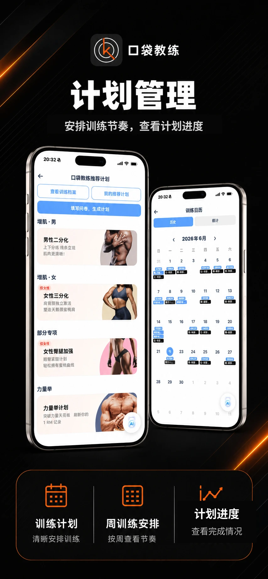 口袋教练截图4