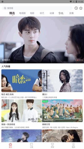 风信追剧app正版免费截图1