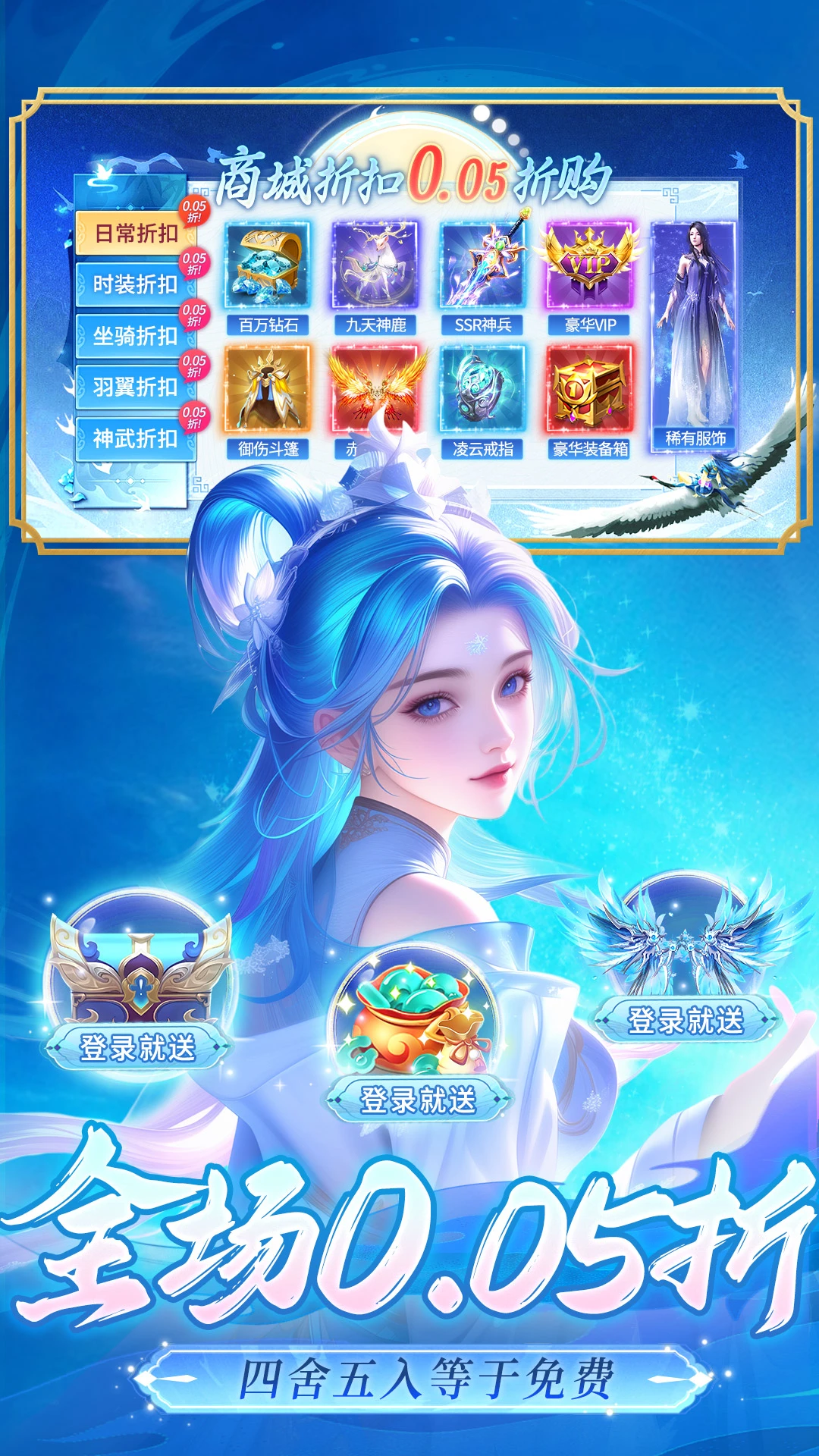 逍遥蜀山截图1
