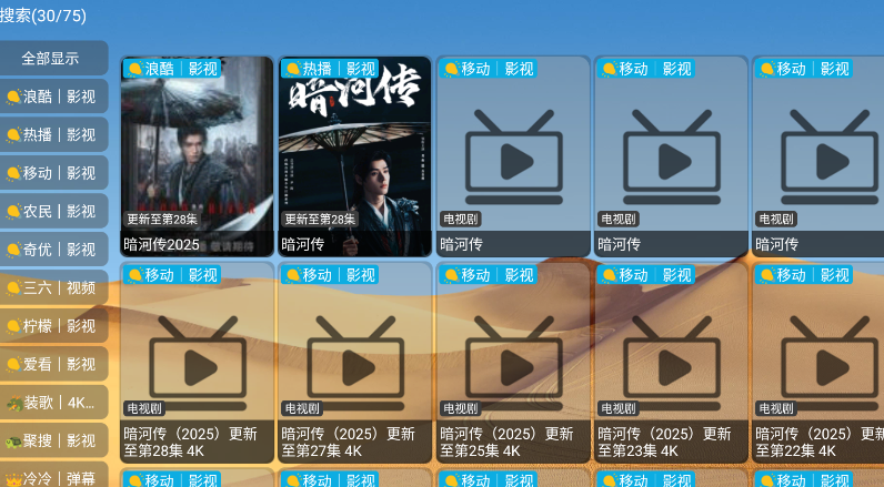 大强影视2026-7