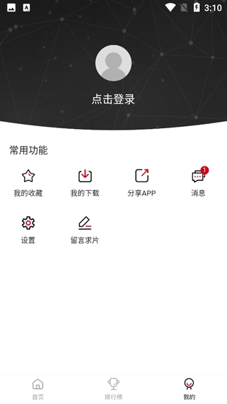 莫扎兔影视app官方版最新版-0