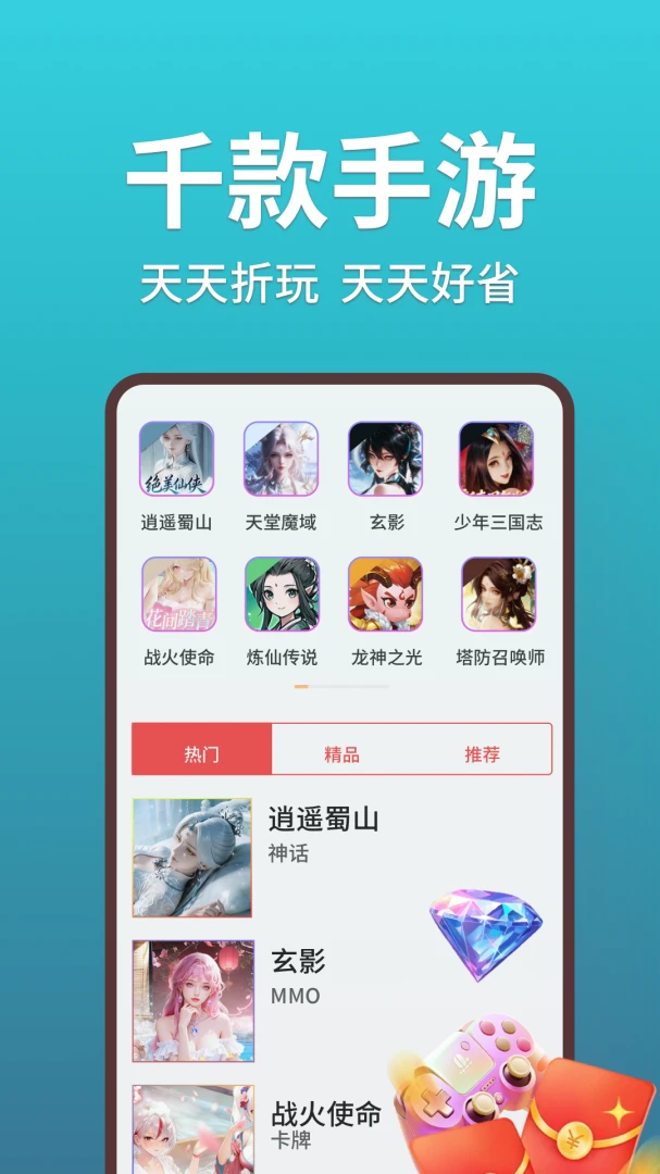 1号游多多截图3